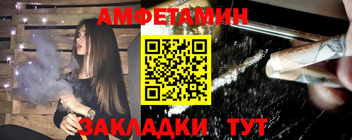Моздок  АМФЕТАМИН 97%  Amphetamine  Вход с VPN  Amphetamine 