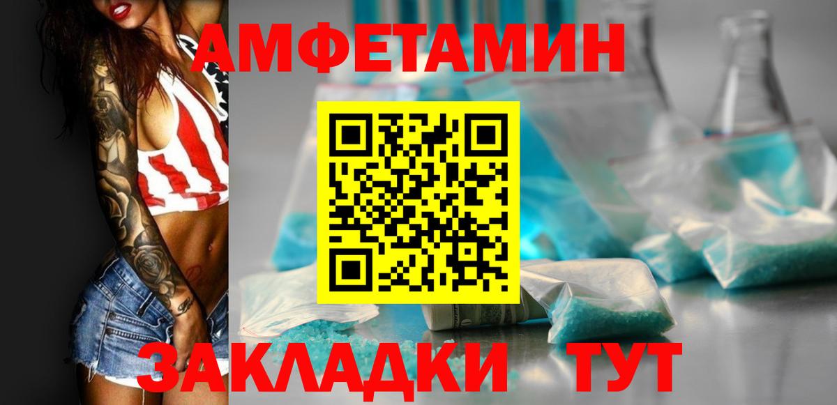 АМФ 97% Моздок