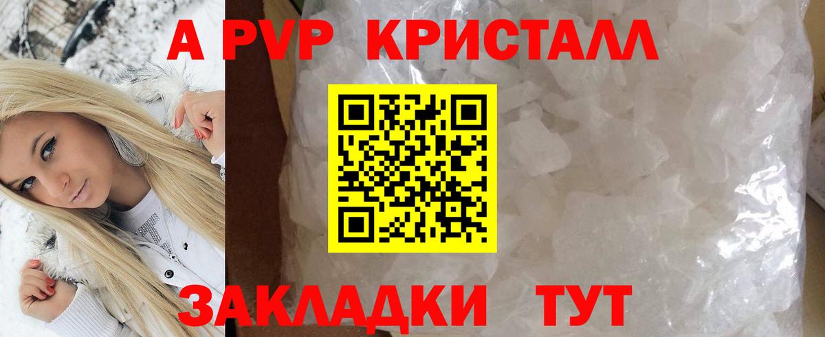 А ПВП Соль Моздок
