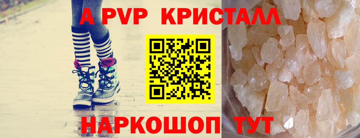 Альфа ПВП мука  A PVP VHQ  Alpha PVP  Моздок  Вход с VPN  Альфа ПВП VHQ 