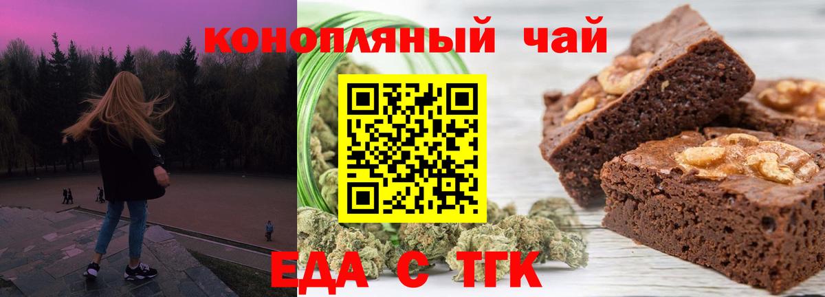 Моздок  Cannafood марихуана  Вход с VPN 