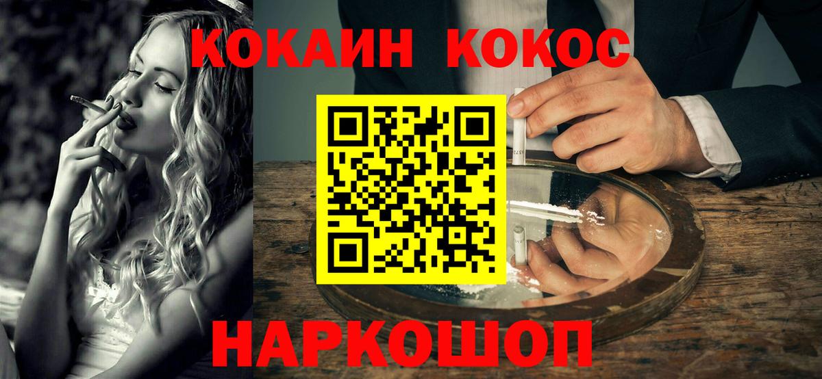 Кокаин Перу Моздок