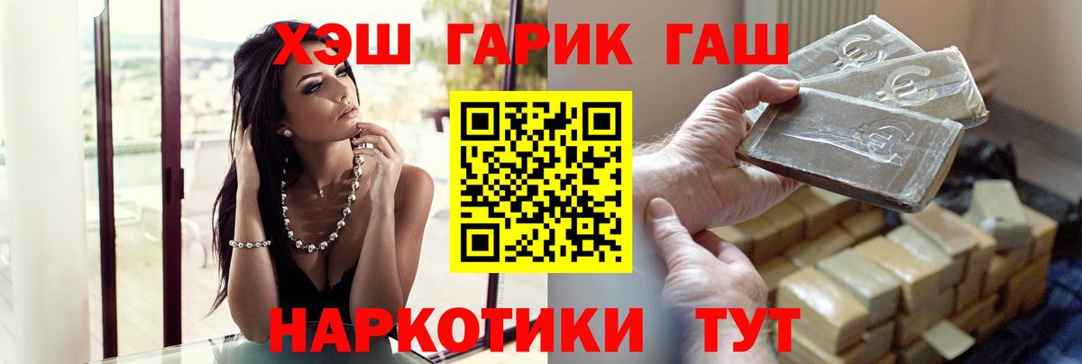 Моздок  ГАШИШ Cannabis  Гашиш гашик  Вход с VPN 