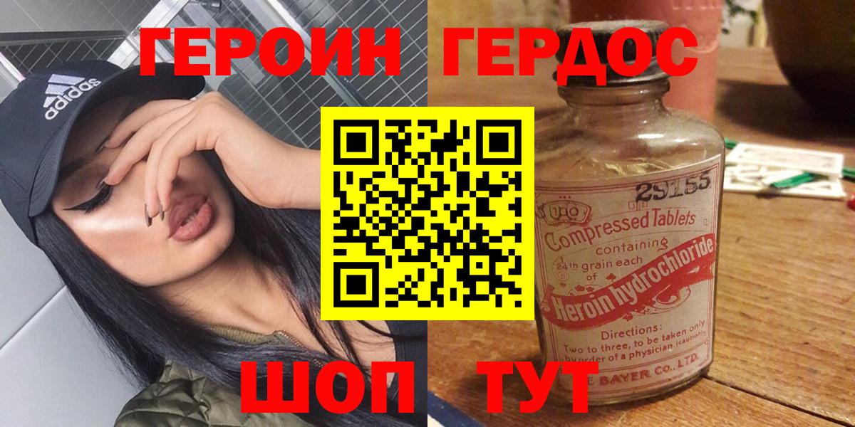 ГЕРОИН Афган Моздок