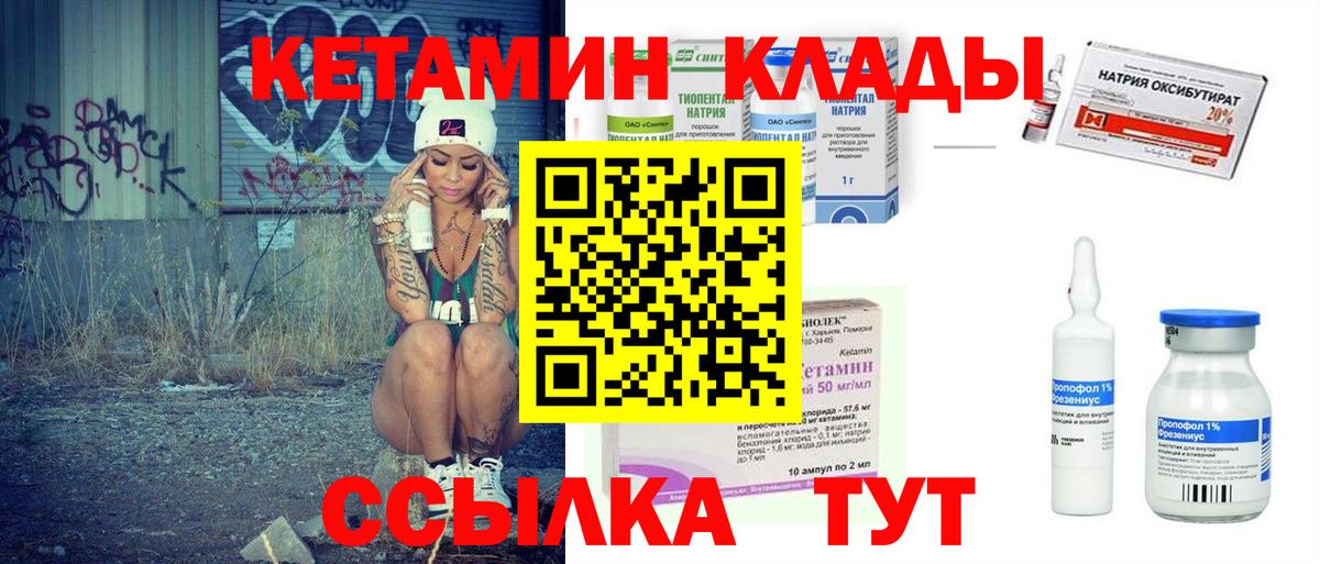 Моздок  Кетамин ketamine  Вход с VPN 