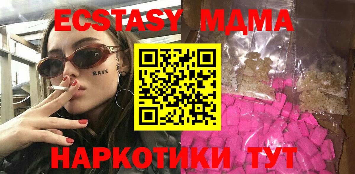 MDMA VHQ Моздок