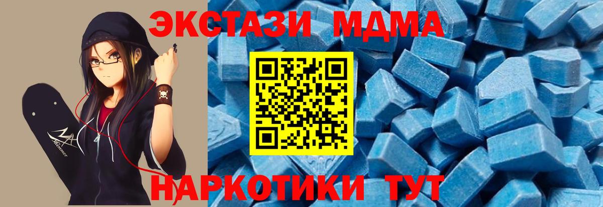 МДМА Molly  Вход с VPN  Моздок  MDMA crystal 