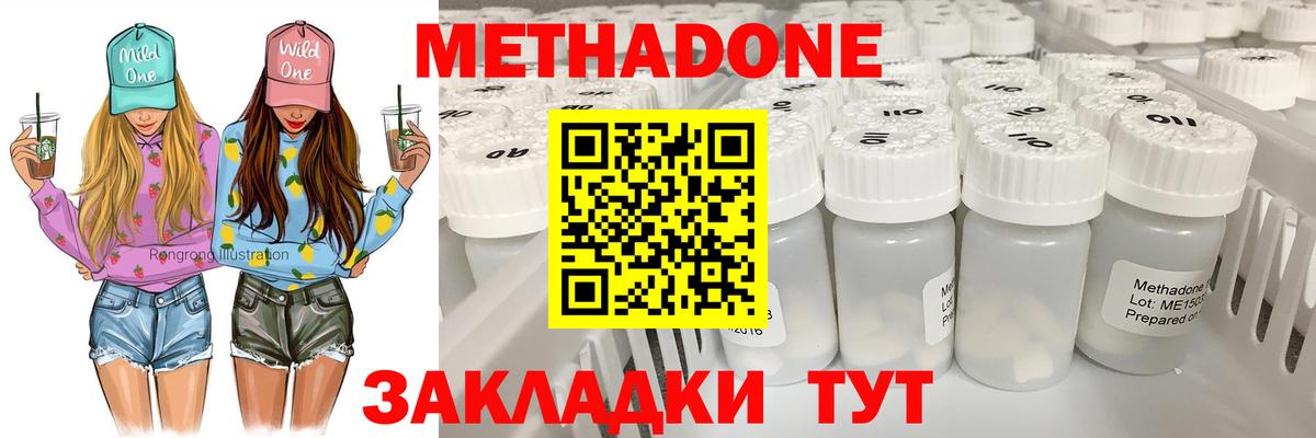 Моздок  Метадон кристалл  Вход с VPN 