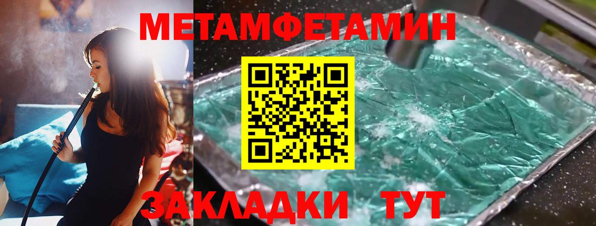 Моздок  Метамфетамин мет  Вход с VPN 