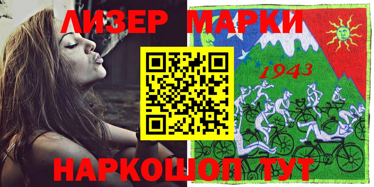 Наркотические марки 1,8мг  Наркотические марки 1,8мг  Вход с VPN  Моздок 