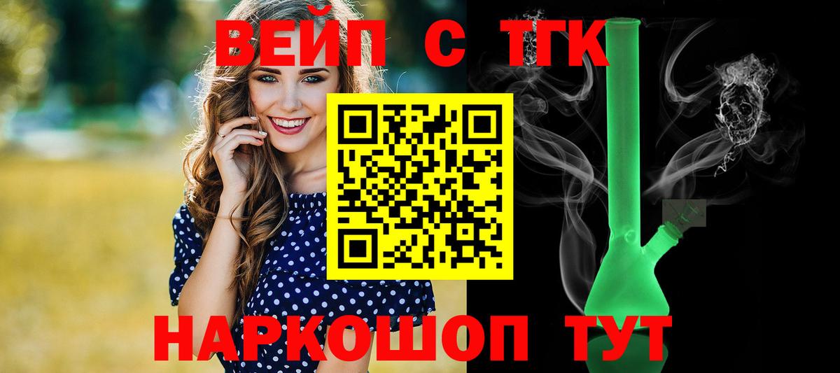ТГК гашишное масло Моздок