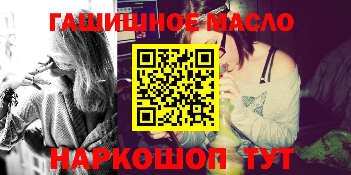 Дистиллят ТГК THC oil  ТГК жижа  Вход с VPN  Моздок 